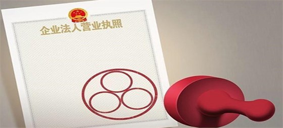 公司注冊(cè)多少錢(qián)如何集齊方法有哪些？