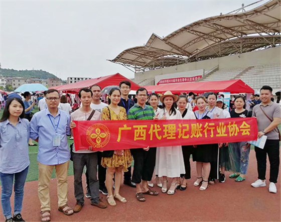 代理記賬協(xié)會(huì)在廣西財(cái)經(jīng)院