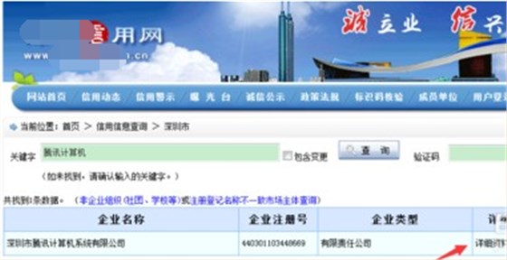 公司查詢流程